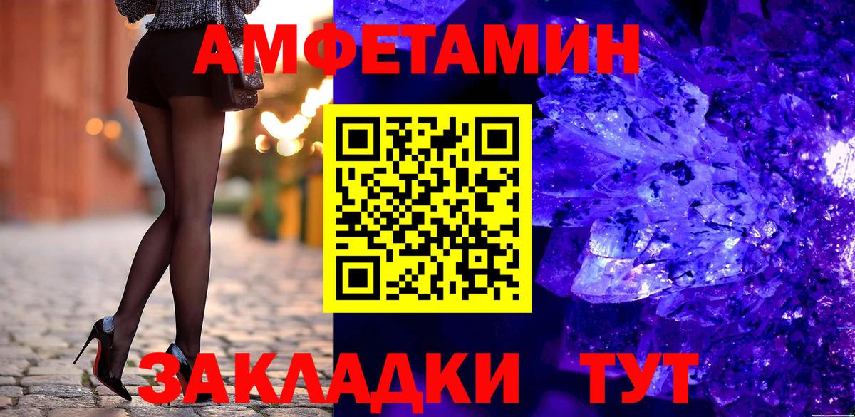 Amphetamine 98%  АМФ  Медногорск  Вход с VPN 