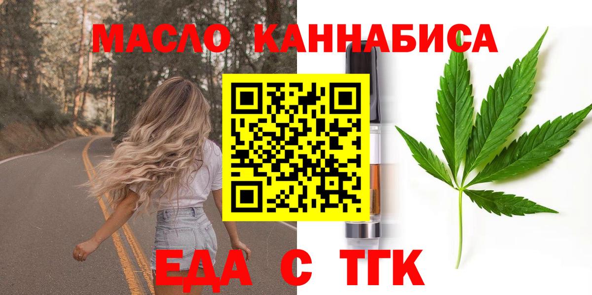 Cannafood конопля  Вход с VPN  Медногорск 
