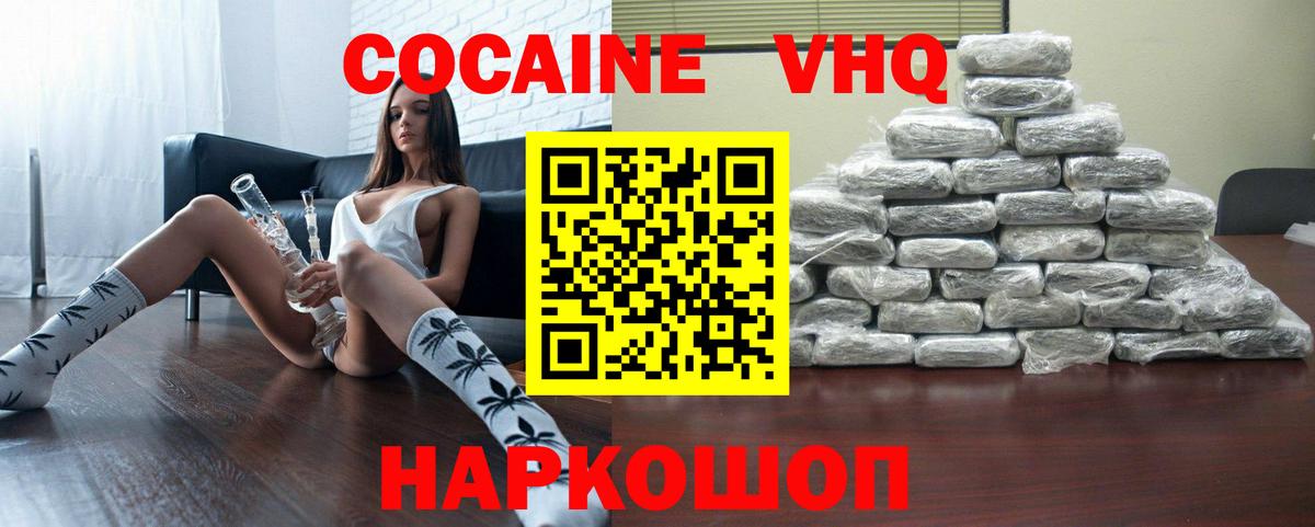 КОКАИН Перу Медногорск