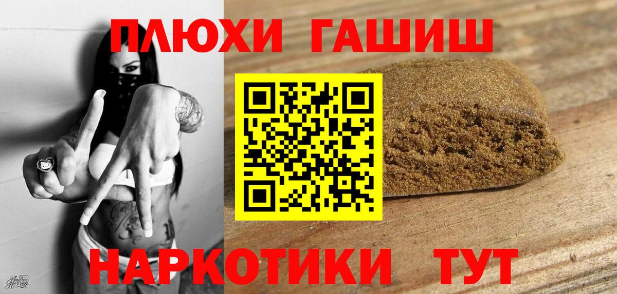 Гашиш гарик  ГАШ хэш  Вход с VPN  Медногорск 