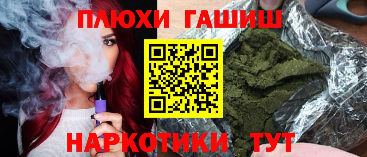 ГАШИШ хэш Медногорск