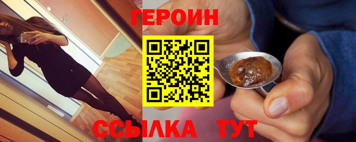 ГЕРОИН Афган Медногорск