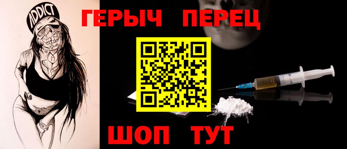ГЕРОИН гречка  Вход с VPN  Медногорск 
