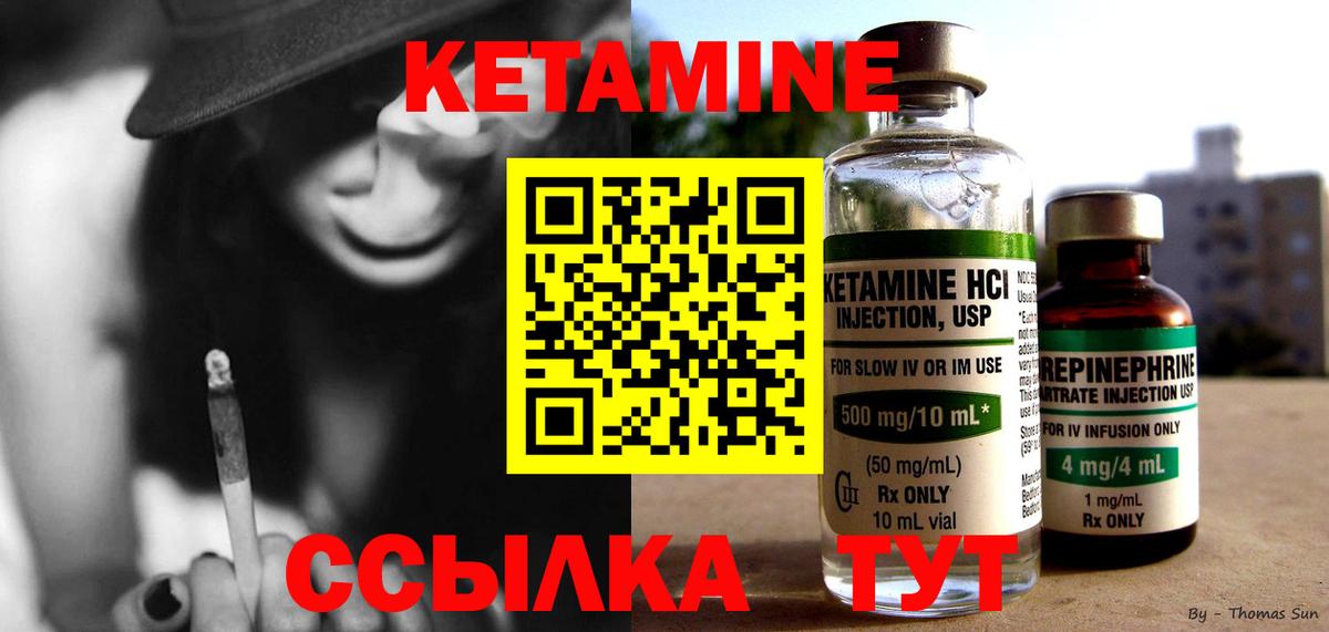 Медногорск  Кетамин VHQ  Вход с VPN 