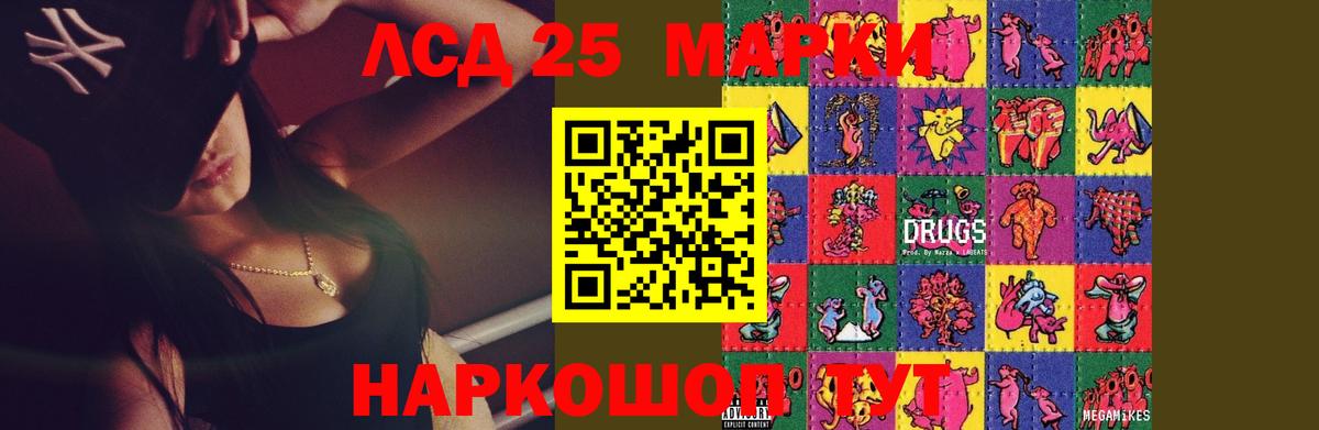 Лсд 25 экстази кислота  LSD-25 экстази  Вход с VPN  Медногорск  LSD-25 экстази кислота 