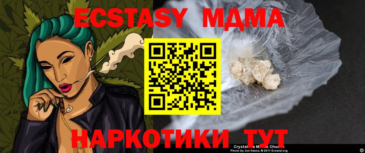 МДМА молли  Вход с VPN  МДМА молли  Медногорск 