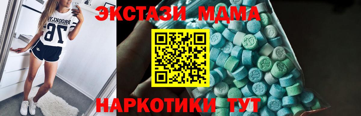 MDMA кристаллы Медногорск