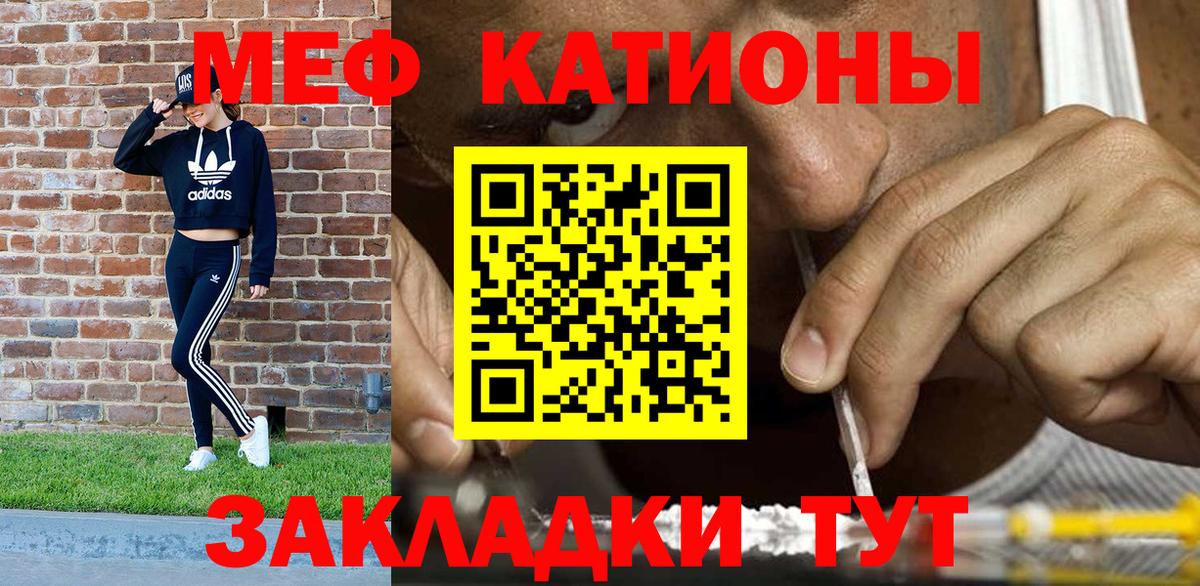 Медногорск  Меф mephedrone  Меф  Вход с VPN  МЯУ-МЯУ мяу мяу 