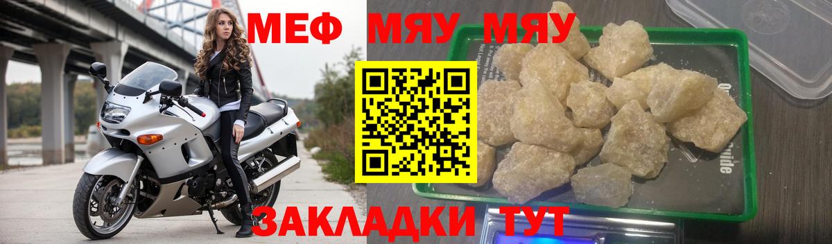 Мефедрон Медногорск