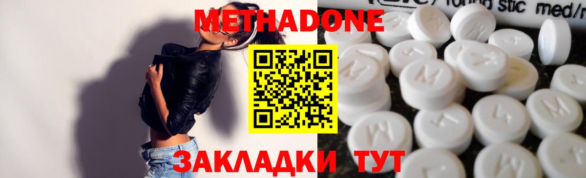 Медногорск  Метадон VHQ  МЕТАДОН мёд  Вход с VPN 