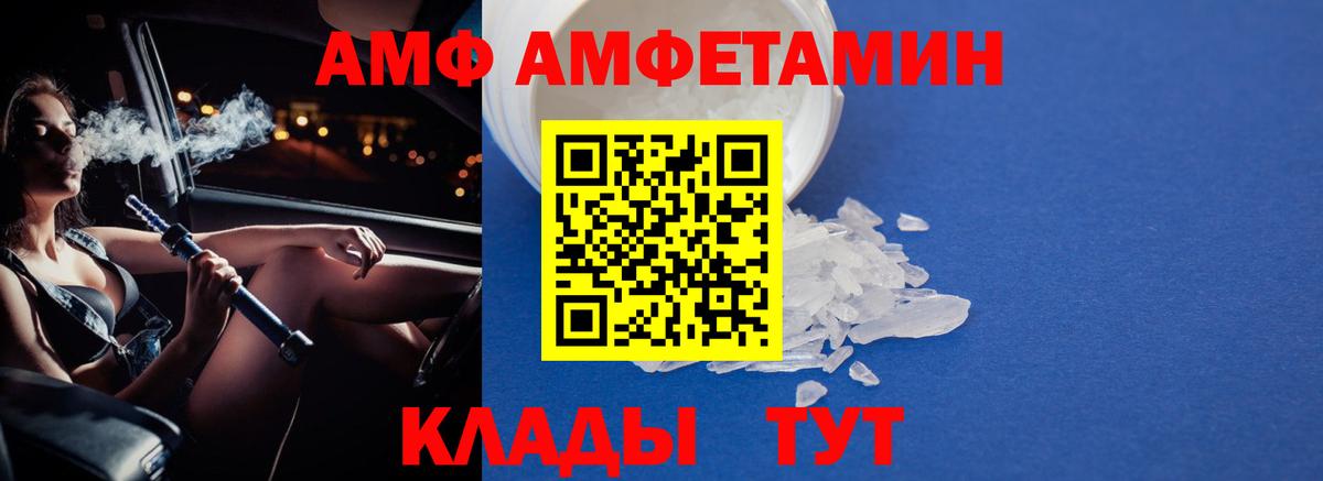 Метамфетамин винт  Вход с VPN  Медногорск 