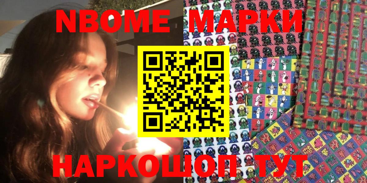 Наркотические марки  Наркотические марки 1500мкг  Вход с VPN  Медногорск 