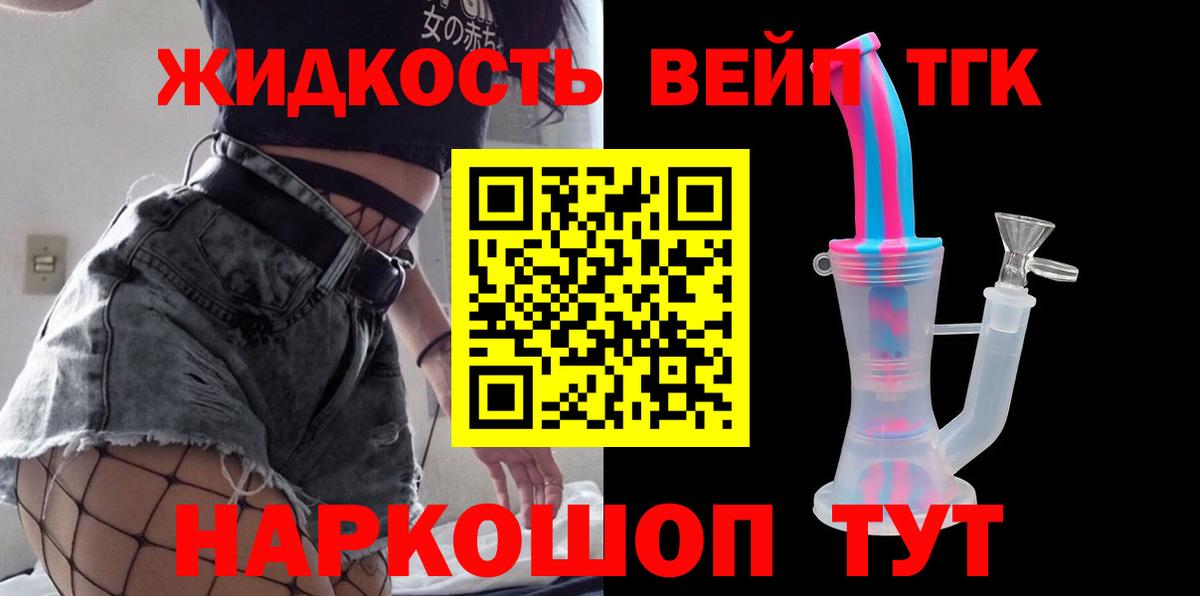 Медногорск  Дистиллят ТГК вейп  Дистиллят ТГК вейп с тгк  Вход с VPN 